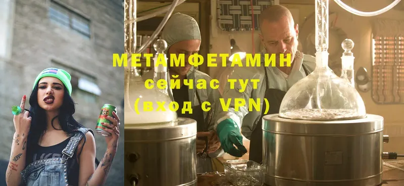 Первитин Methamphetamine  Уфа 